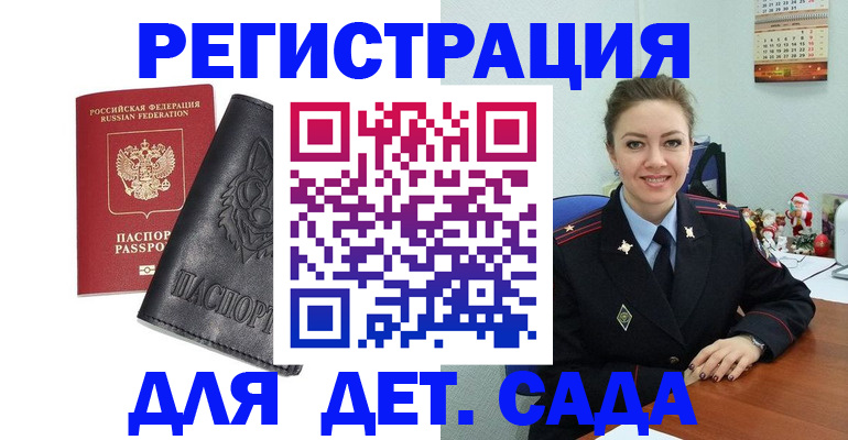 прописка поиск в Сураже